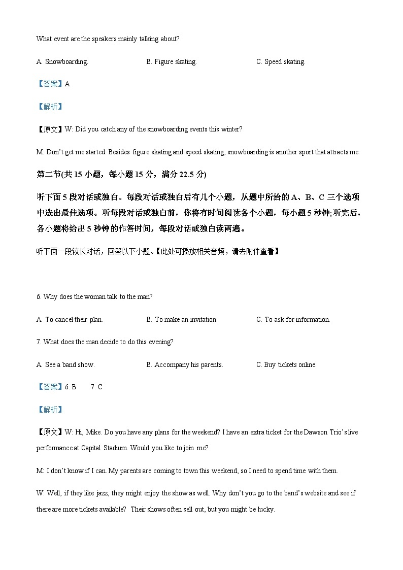 2023-2024学年四川省兴文第二中学校高二上学期10月月考英语试题含答案03