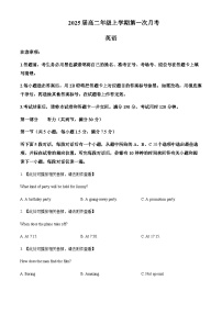 2023-2024学年云南师范大学附属中学高二上学期10月月考英语试题(含听力）含答案