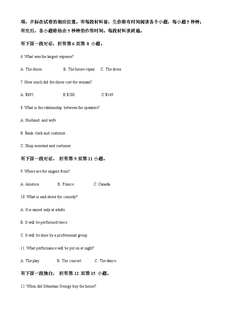 2023-2024学年天津市第四十七中学高二上学期10月月考英语试题含答案02