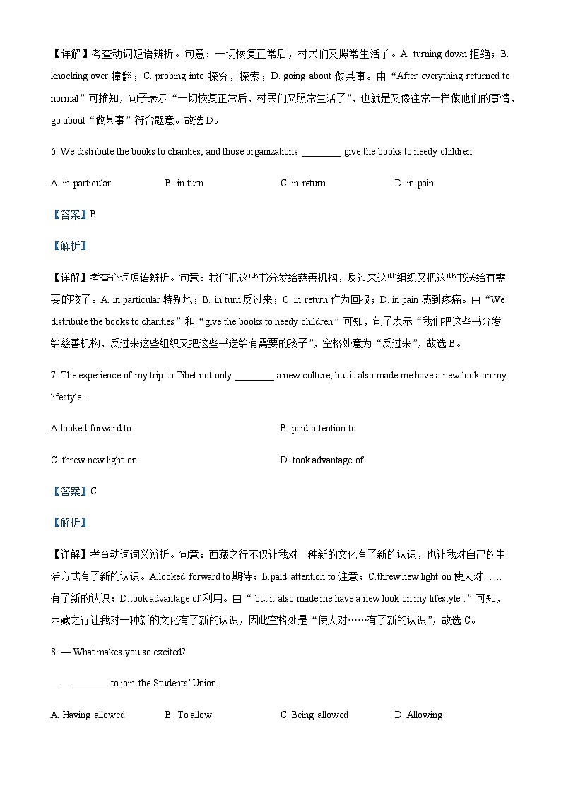 2023-2024学年天津市静海区第一中学高二上学期10月月考英语试题含答案03