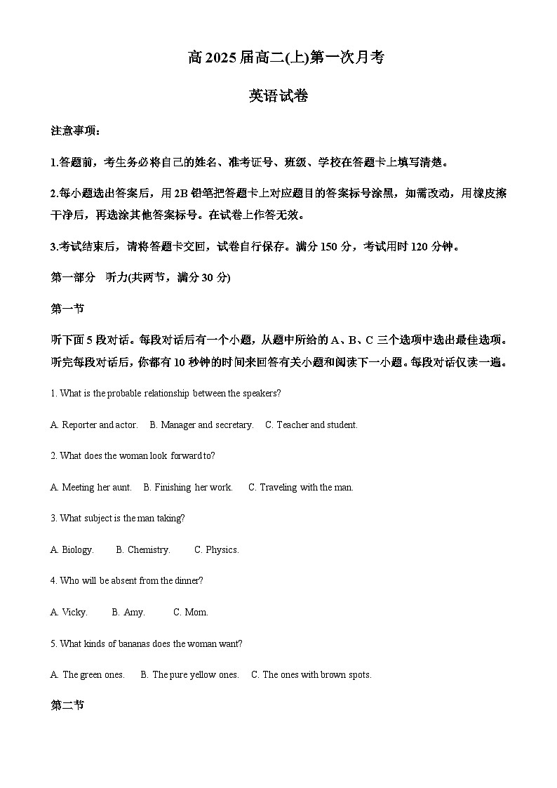 重庆市巴蜀中学校2023-2024学年高二上学期10月月考英语试题（解析版）第1页