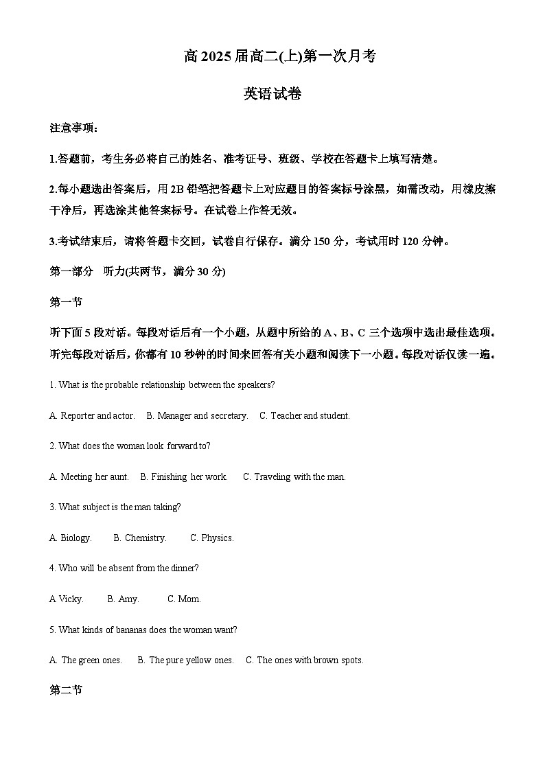 重庆市巴蜀中学校2023-2024学年高二上学期10月月考英语试题（原卷版）第1页