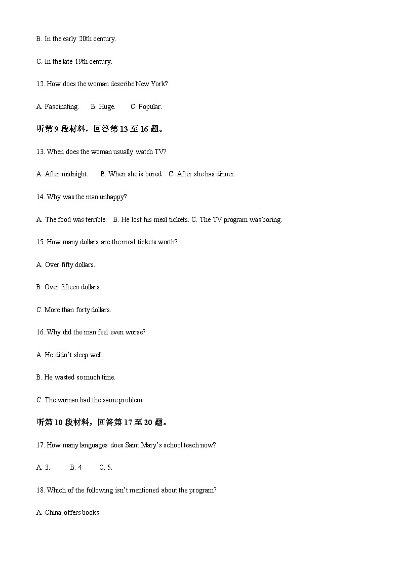 重庆市巴蜀中学校2023-2024学年高二上学期10月月考英语试题（原卷版）第3页