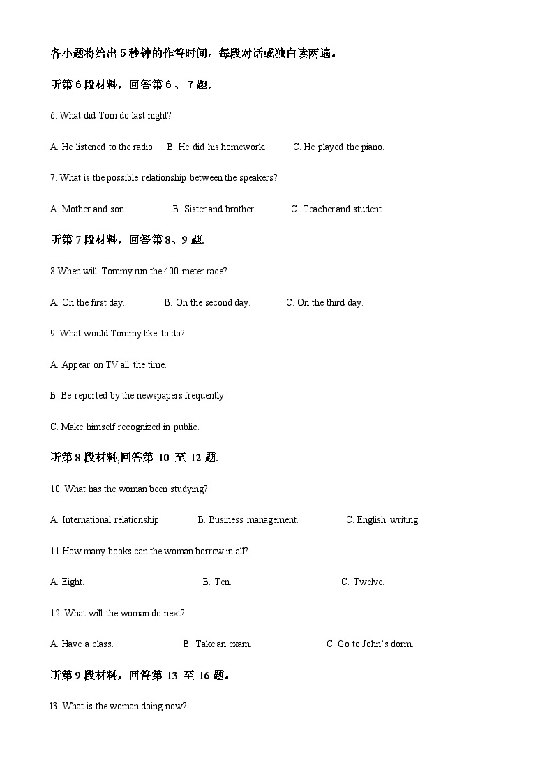 2023-2024学年重庆市第十八中学高二上学期10月月考英语试题含答案02