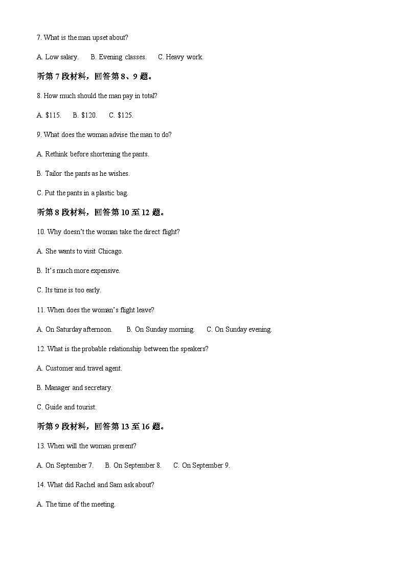福建省莆田第一中学2022-2023学年高二上学期第一学段考试英语试题（原卷版）第2页