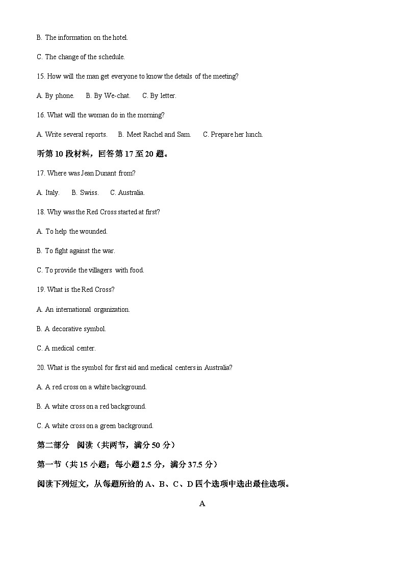 福建省莆田第一中学2022-2023学年高二上学期第一学段考试英语试题（原卷版）第3页