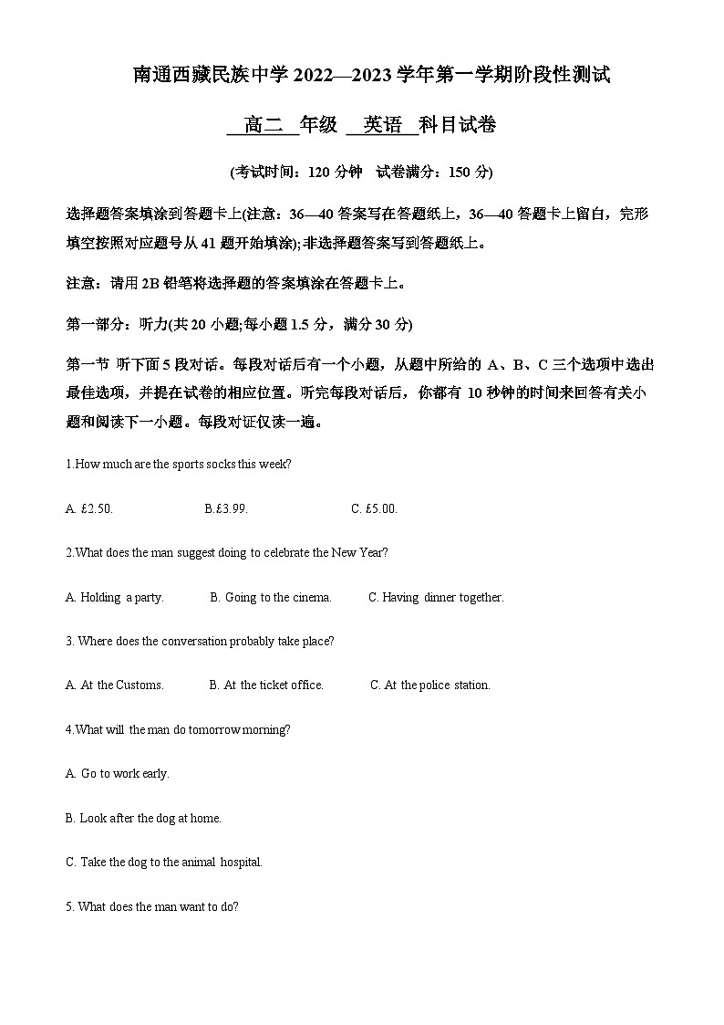 2022-2023学年江苏省南通西藏民族中学高二上学期阶段测试英语试题含答案01