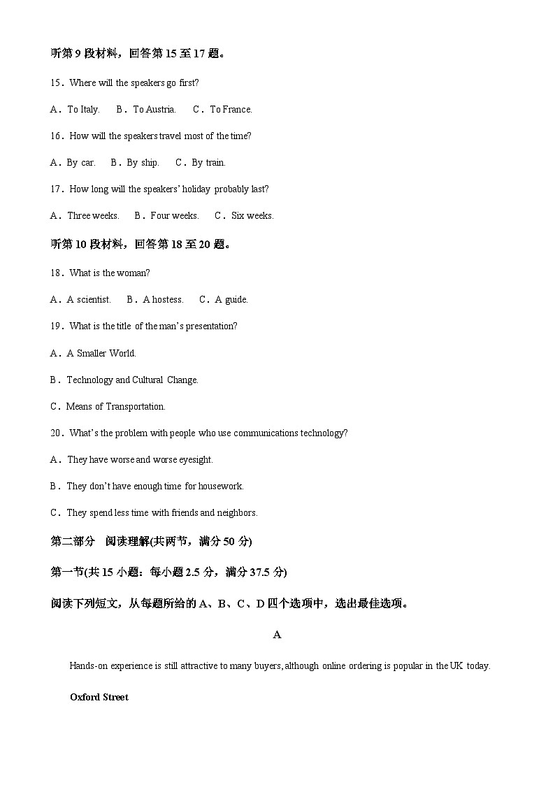 2022-2023学年山东省青岛第十九中学高二上学期10月阶段诊断英语试题含答案03