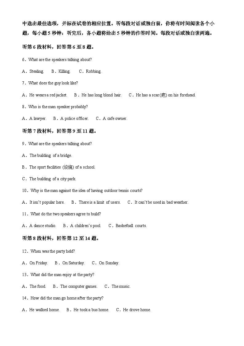 2022-2023学年山东省青岛第十九中学高二上学期10月阶段诊断英语试题含答案02