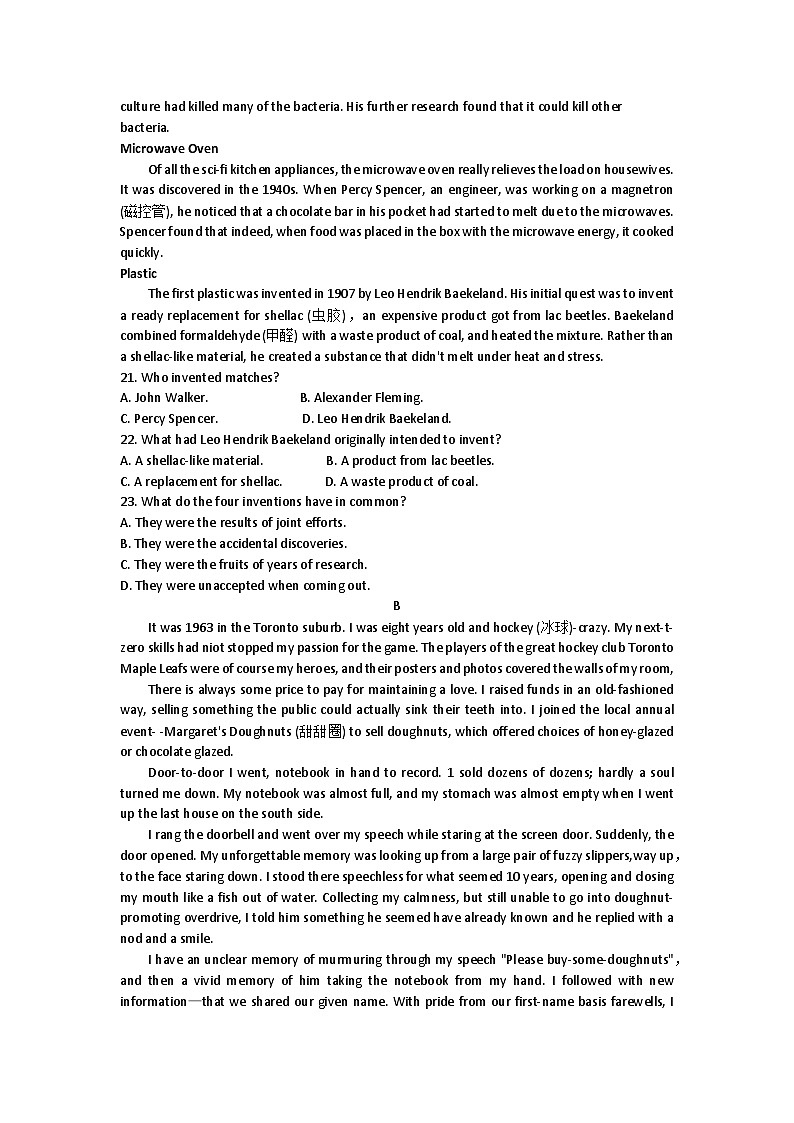 湖南省百校大联考2023-2024学年高二上学期12月考试英语试题（Word版附解析）03
