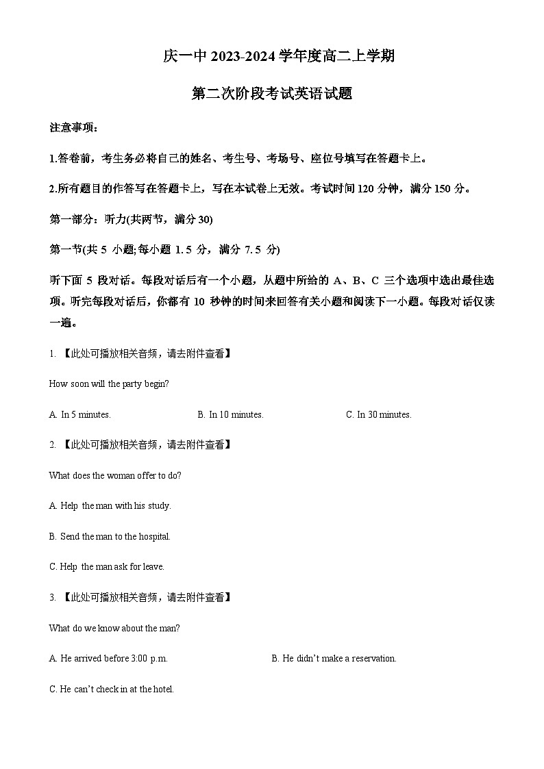 2023-2024学年安徽省安庆市第一中学高二上学期第二次阶段性学业质量检测英语试题含答案+听力含答案01