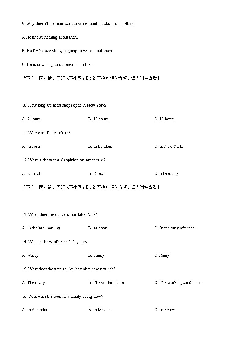 2023-2024学年安徽省安庆市第一中学高二上学期第二次阶段性学业质量检测英语试题含答案+听力含答案03