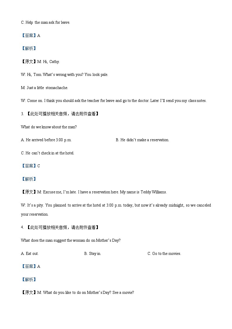 2023-2024学年安徽省安庆市第一中学高二上学期第二次阶段性学业质量检测英语试题含答案+听力含答案02