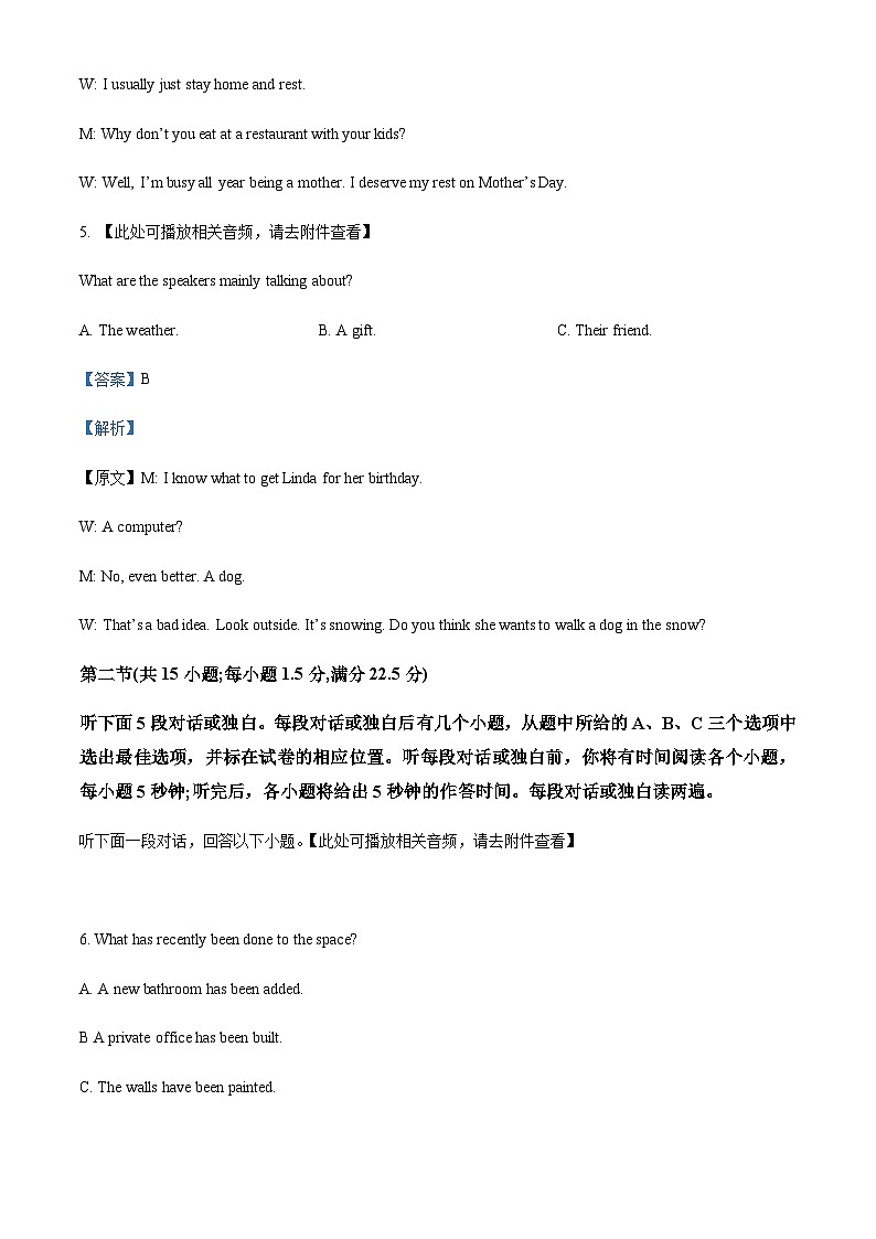 2023-2024学年安徽省安庆市第一中学高二上学期第二次阶段性学业质量检测英语试题含答案+听力含答案03