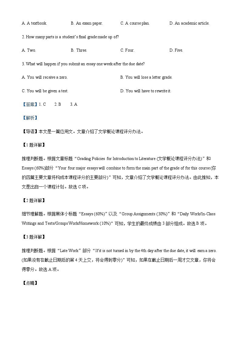 广东省惠州市博罗县博师高级中学2023-2024学年高二上学期8月英语试题（解析版）第2页