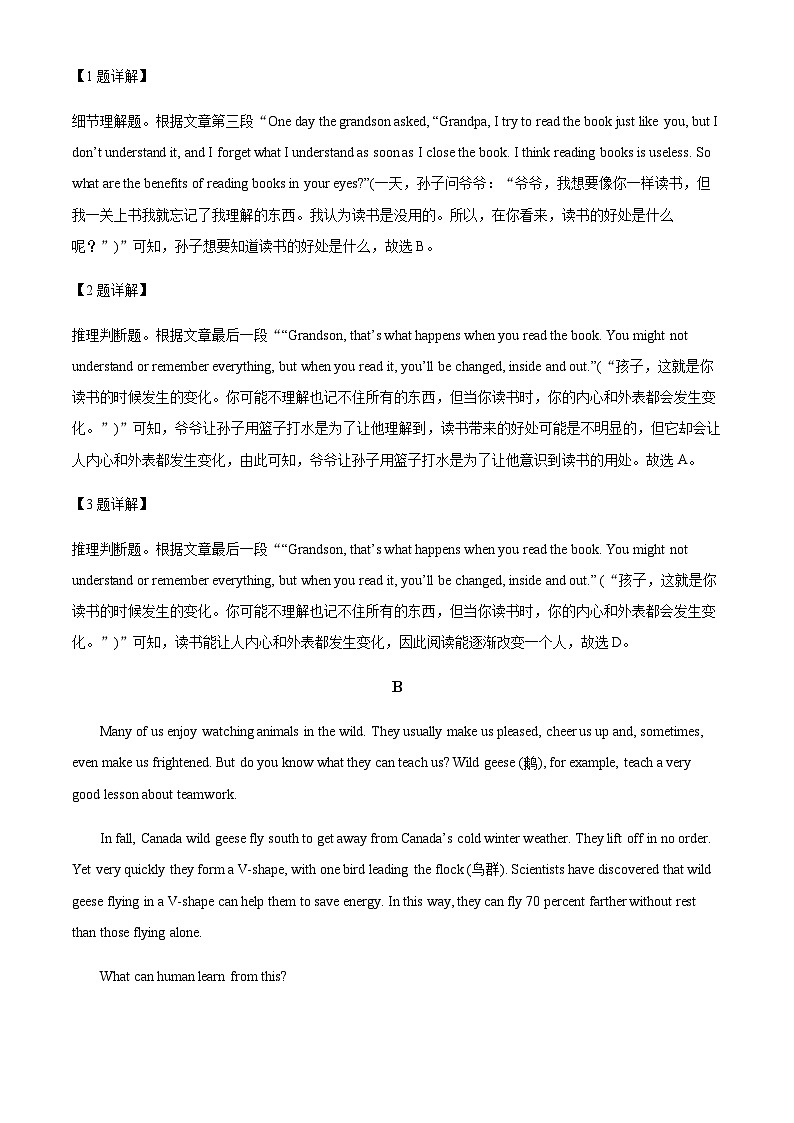 广东省佛山市南海区南执高级中学2023-2024学年高二上学期10月份阶段性考试英语试题（解析版）第3页