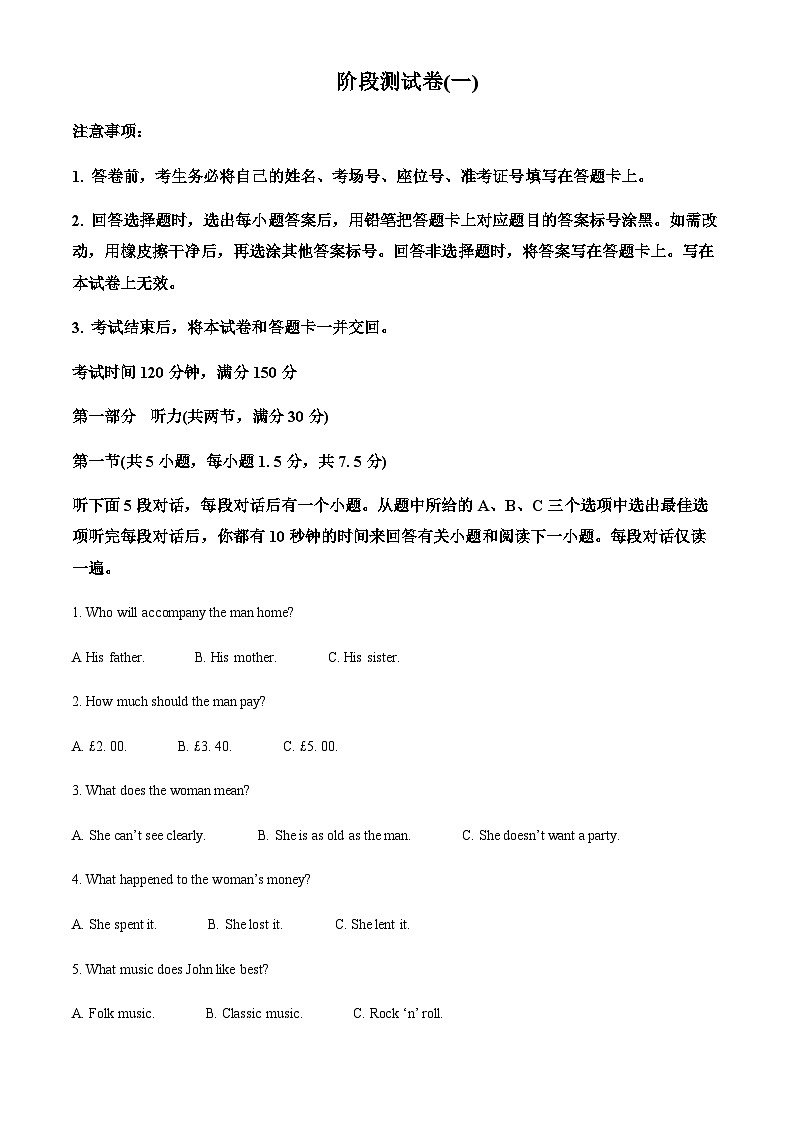 贵州省都匀市黔南兴华学校2023-2024学年高二上学期阶段测试卷(一)英语试题（原卷版）第1页
