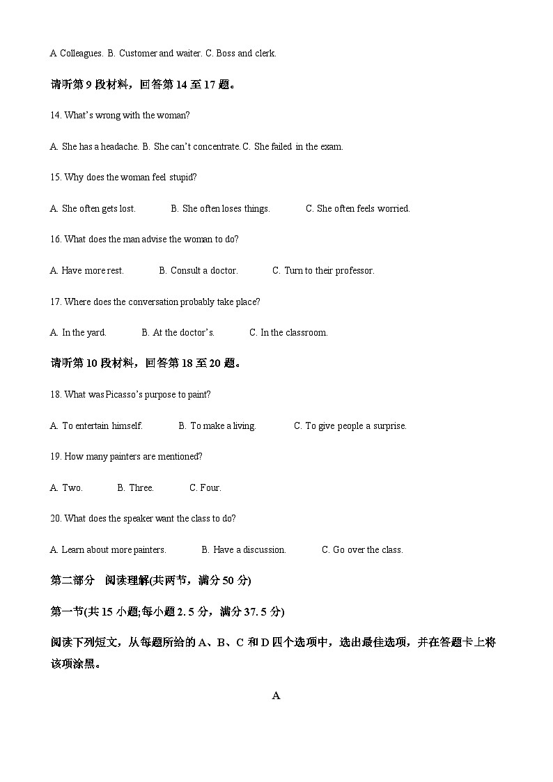 贵州省都匀市黔南兴华学校2023-2024学年高二上学期阶段测试卷(一)英语试题（原卷版）第3页