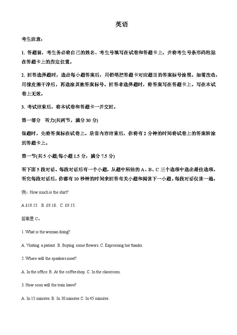 2023-2024学年河南省原阳县第一高级中学高二上学期阶段性测试英语试题含答案01