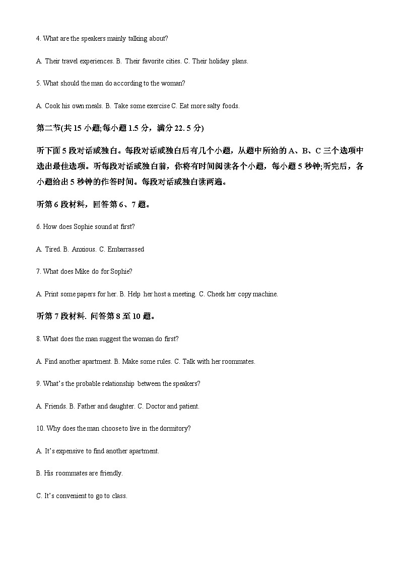 2023-2024学年河南省原阳县第一高级中学高二上学期阶段性测试英语试题含答案02