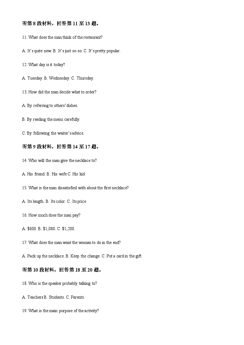 2023-2024学年河南省原阳县第一高级中学高二上学期阶段性测试英语试题含答案03