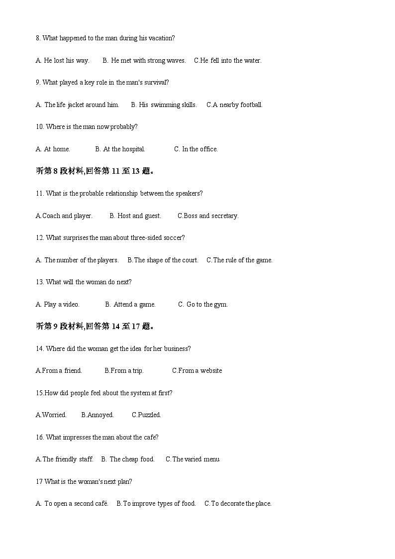 湖北省武汉情智学校2023-2024学年高二上学期10月质量检测英语试题（解析版）第2页