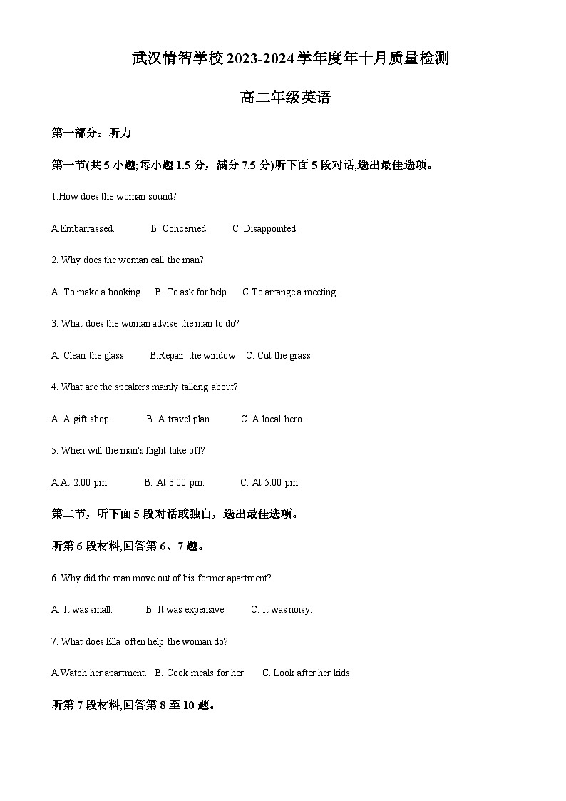 湖北省武汉情智学校2023-2024学年高二上学期10月质量检测英语试题（原卷版）第1页