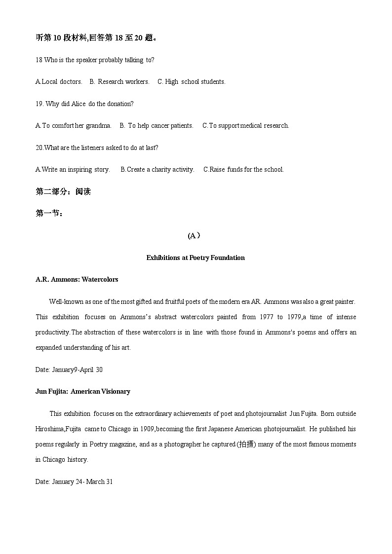 湖北省武汉情智学校2023-2024学年高二上学期10月质量检测英语试题（原卷版）第3页