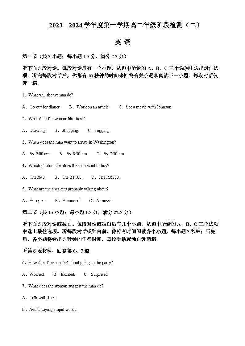 2023-2024学年江苏省海安高级中学高二上学期10月阶段检测（二）英语试题含答案01