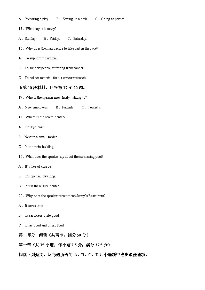 2023-2024学年江苏省海安高级中学高二上学期10月阶段检测（二）英语试题含答案03