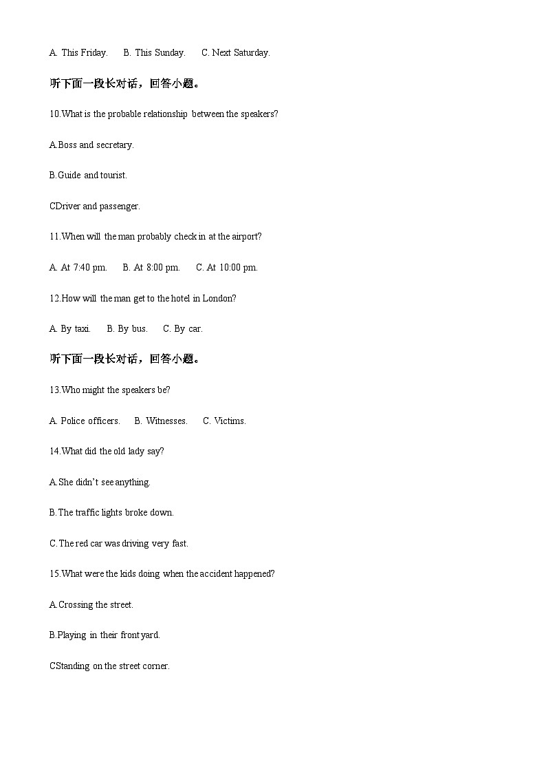 2023-2024学年江苏省南通市如皋市高二上学期教学质量调研（一）英语试题含答案03