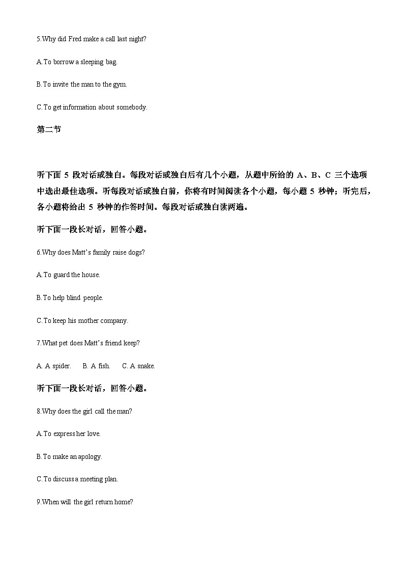 2023-2024学年江苏省南通市如皋市高二上学期教学质量调研（一）英语试题含答案02