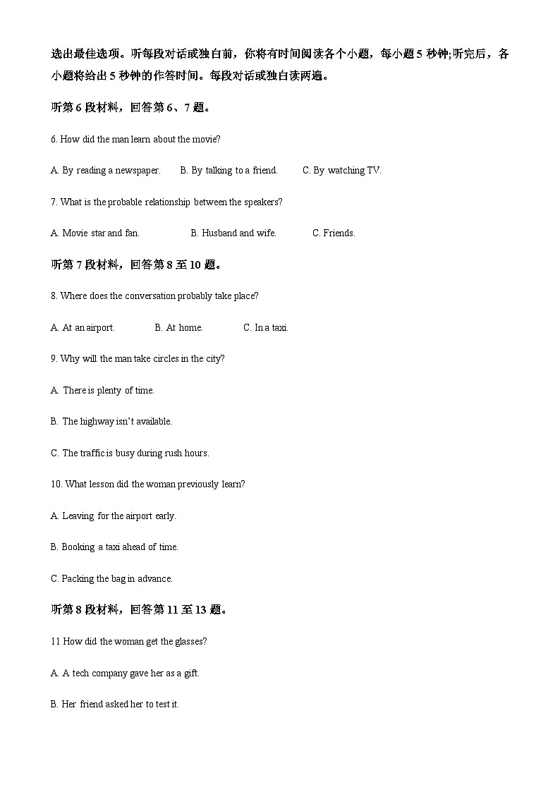 2023-2024学年江苏省泰州中学高二上学期第二次质量检测英语试卷含答案02