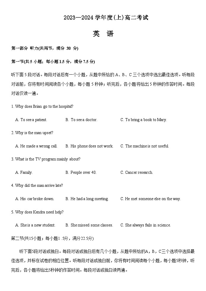 2023-2024学年辽宁省铁岭市某校高二上学期第二次阶段考试英语试题含答案01