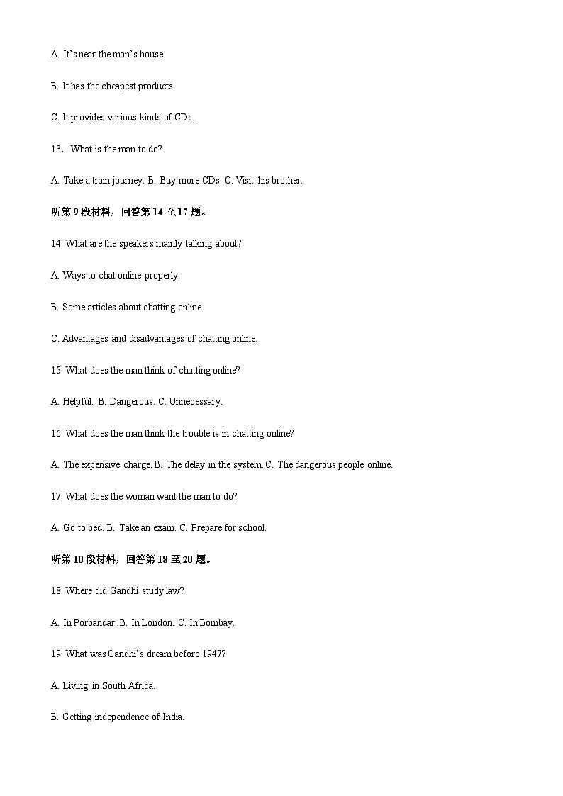 2023-2024学年陕西省西安中学高二上学期第一次综合评价英语试题含答案03