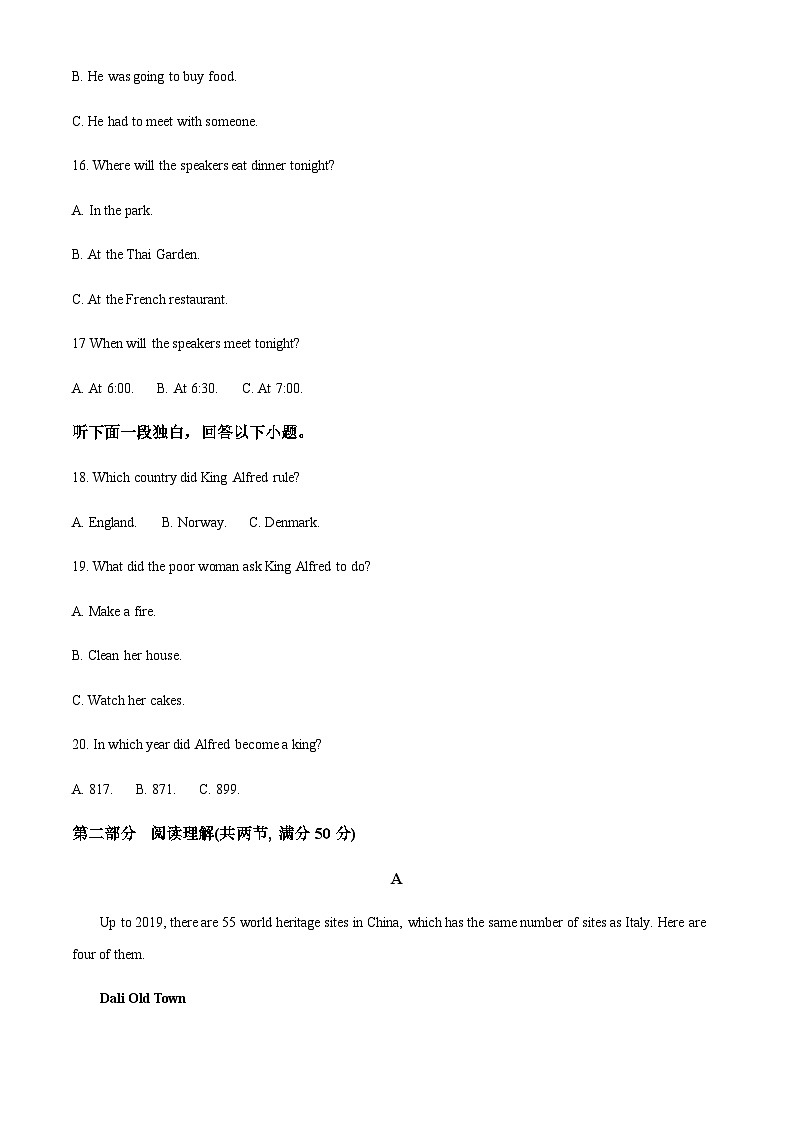 2023-2024学年四川省筠连县第二中学高二上学期半期考英语试题含答案03