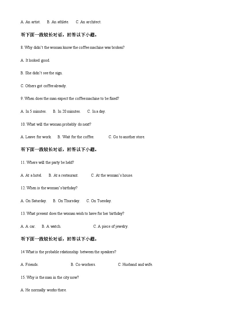 2023-2024学年四川省筠连县第二中学高二上学期半期考英语试题含答案02