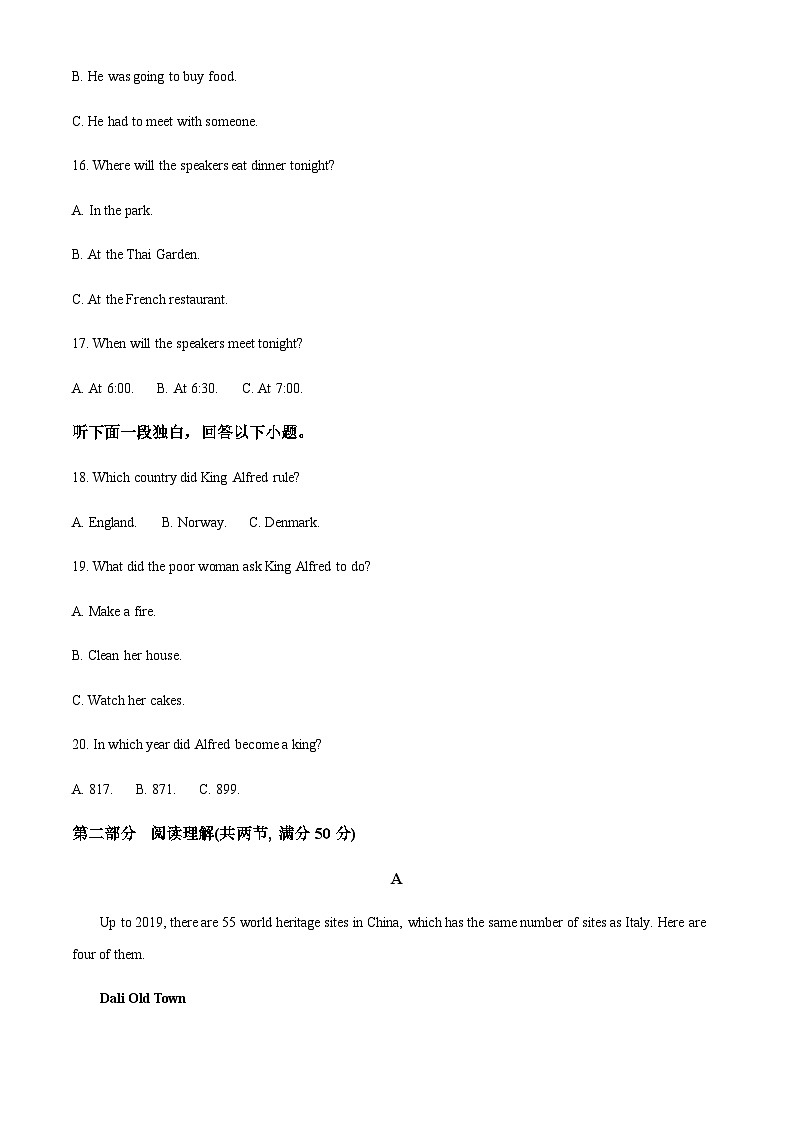 2023-2024学年四川省筠连县第二中学高二上学期半期考英语试题含答案03