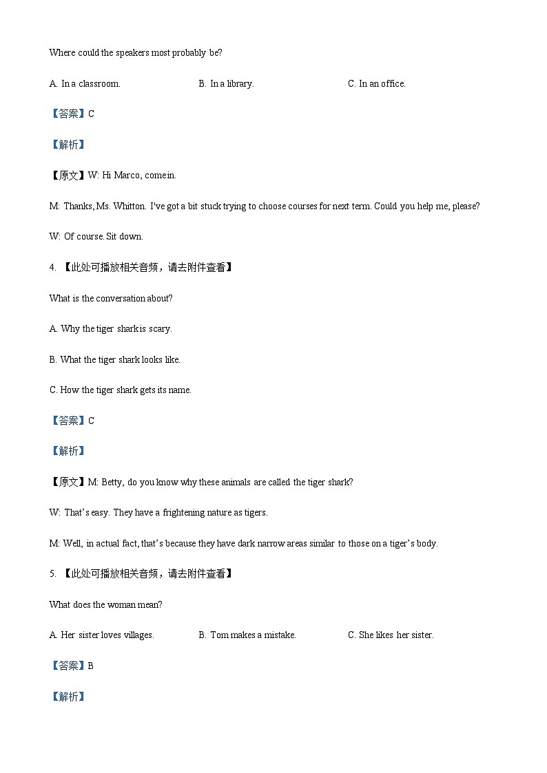 四川省成都市树德中学2023-2024学年高二上学期10月阶段测试英语试题（解析版）第2页