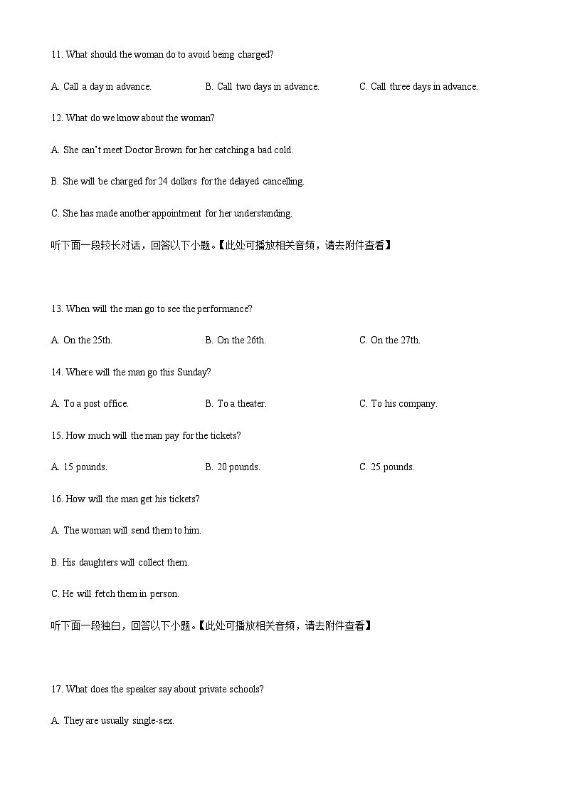 四川省成都市树德中学2023-2024学年高二上学期10月阶段测试英语试题（原卷版）第3页