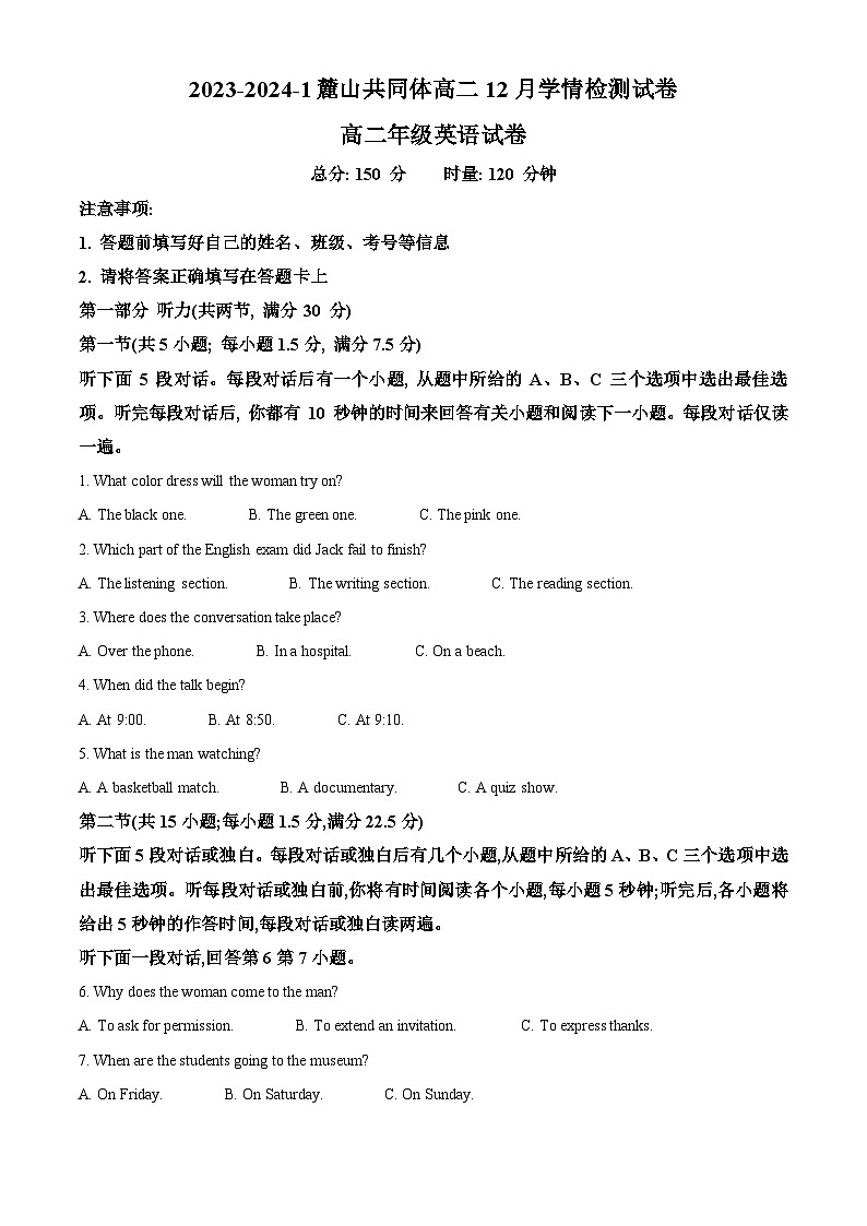 湖南省麓山共同体2023-2024学年高二上学期第三次月考英语试题（Word版附解析）01