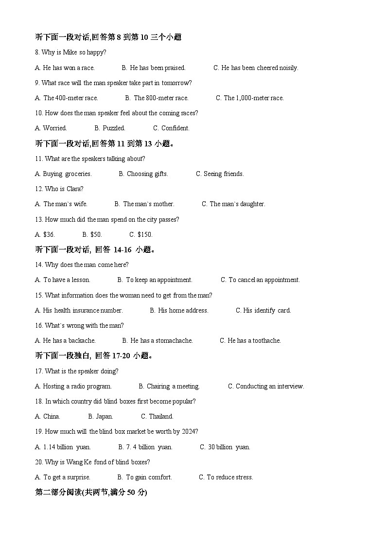 湖南省麓山共同体2023-2024学年高二上学期第三次月考英语试题（Word版附解析）02