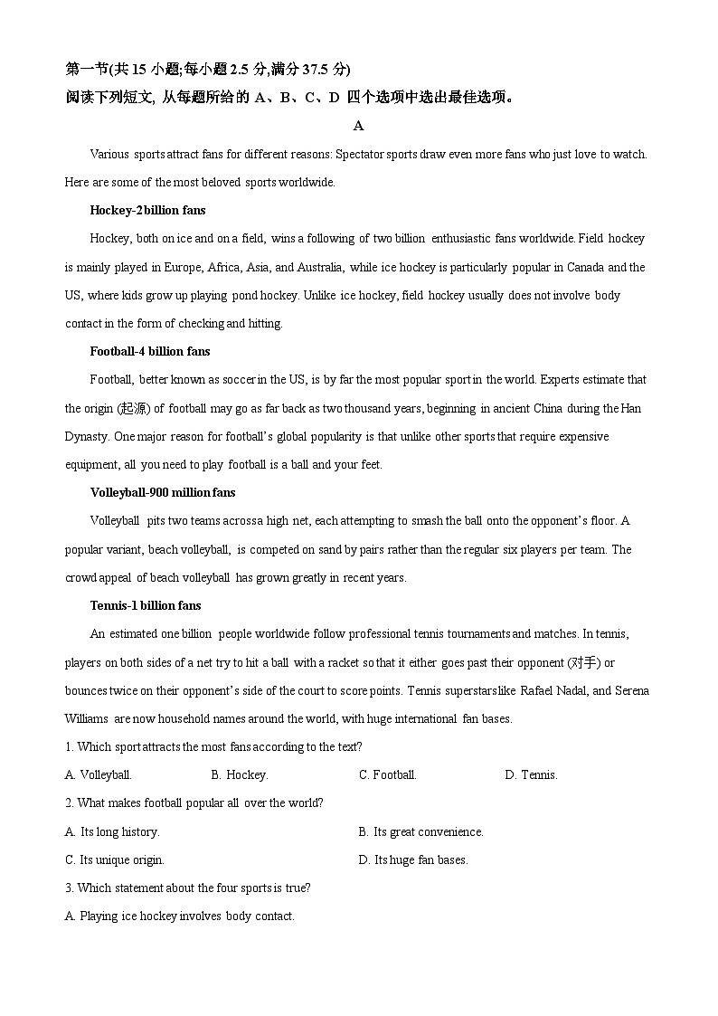 湖南省麓山共同体2023-2024学年高二上学期第三次月考英语试题（Word版附解析）03