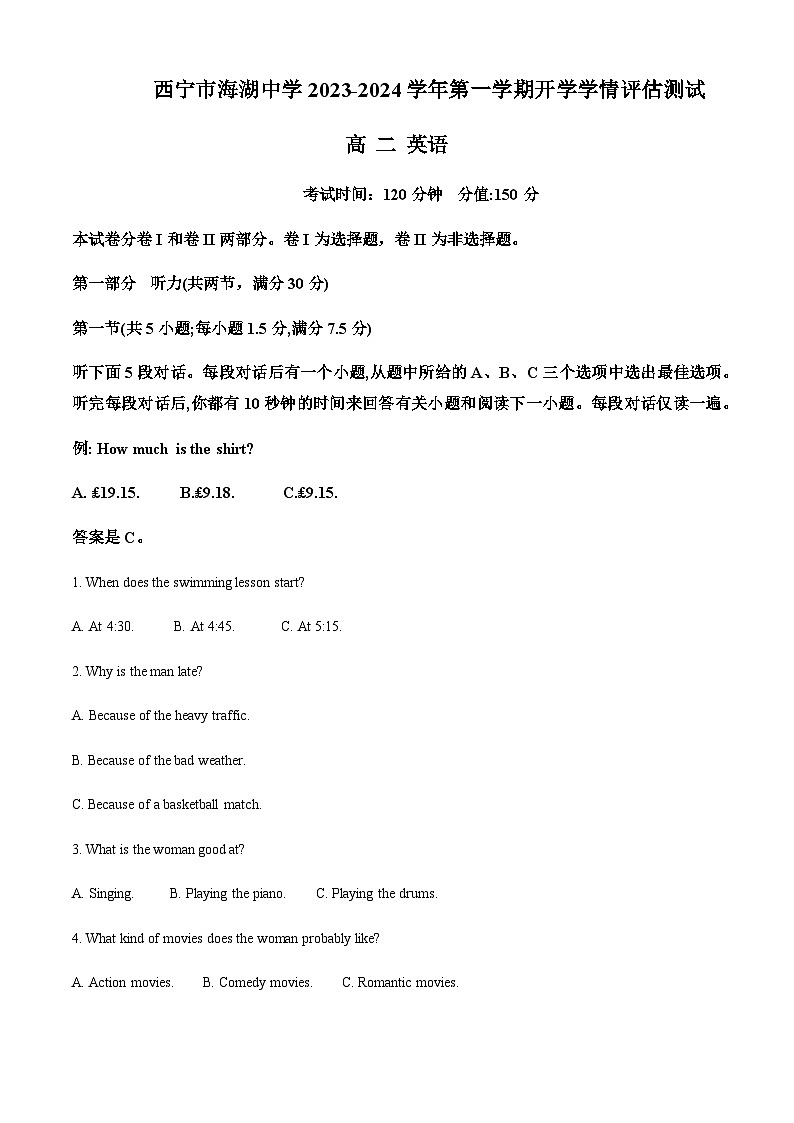 2023-2024学年青海省西宁市海湖中学高二上学期开学考试英语试题含答案01