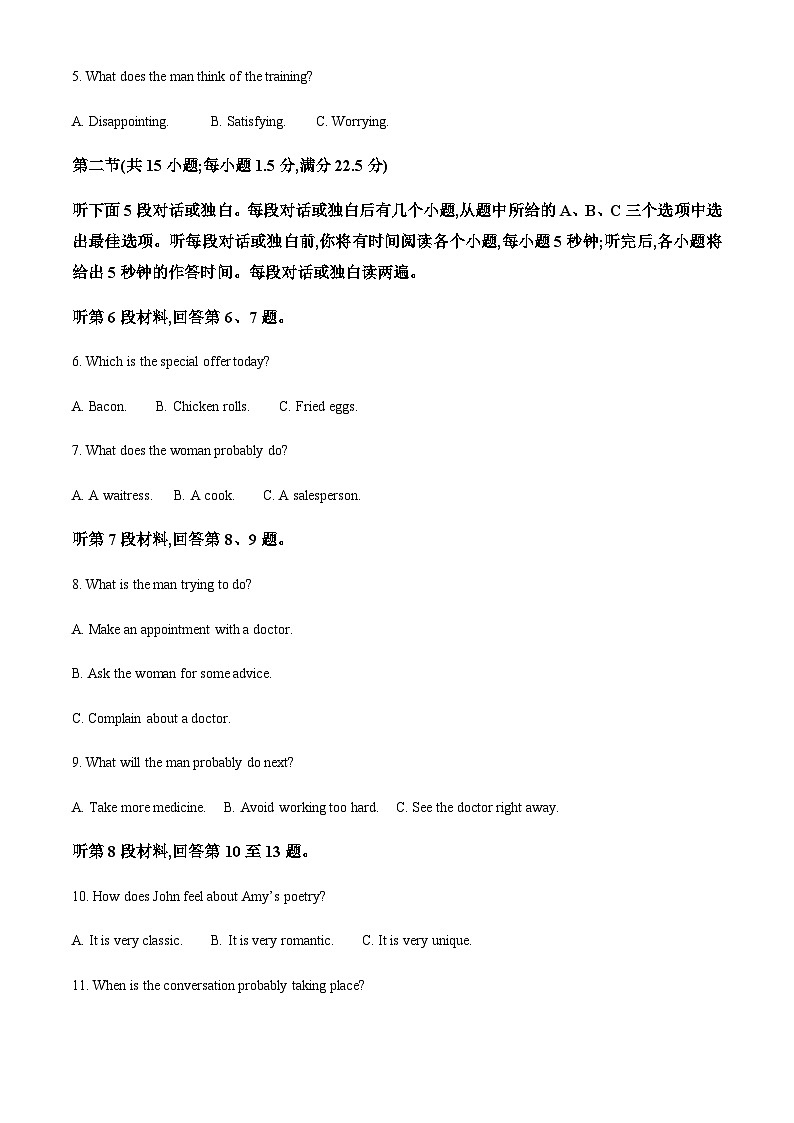 2023-2024学年青海省西宁市海湖中学高二上学期开学考试英语试题含答案02