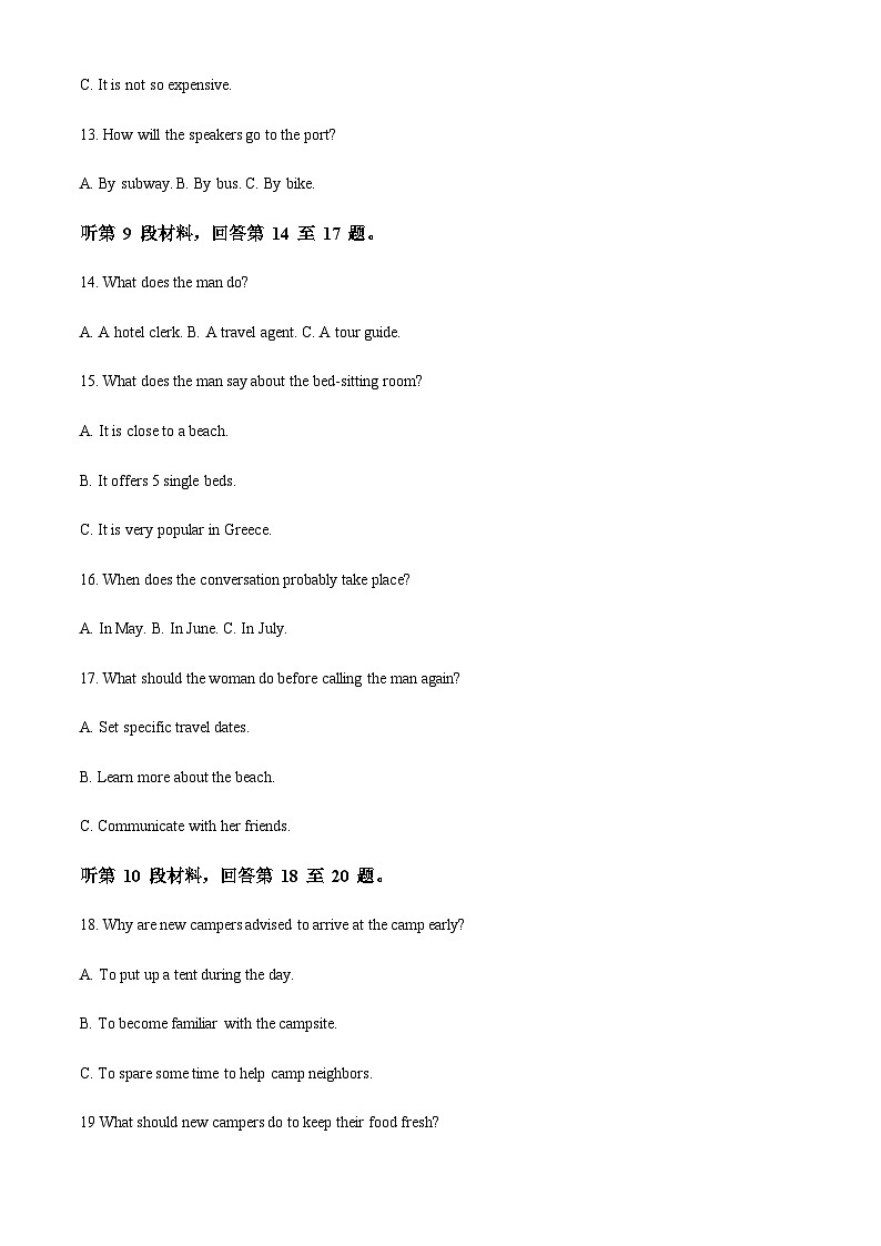 2023-2024学年四川省成都市金牛区实外高级中学高二上学期入学考英语试题含答案03