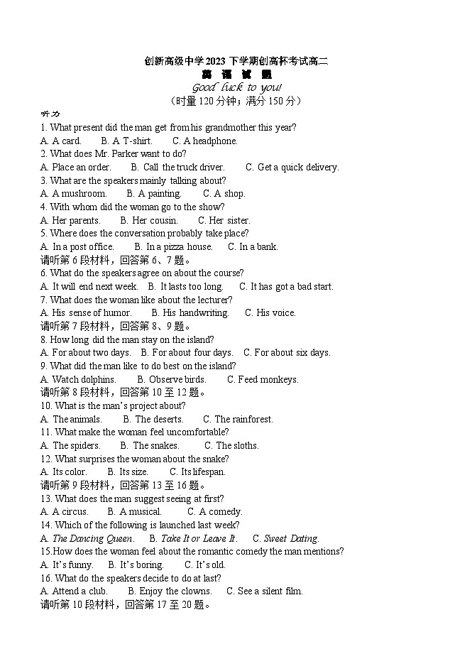 湖南省邵阳市邵东市创新高级中学2023-2024学年高二上学期创高杯英语试题（Word版附答案）01