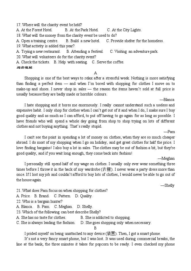 湖南省邵阳市邵东市创新高级中学2023-2024学年高二上学期创高杯英语试题（Word版附答案）02