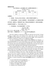 四川省成都市第七中学2023-2024学年高二上学期备考期末英语模拟试卷2（Word版附答案）