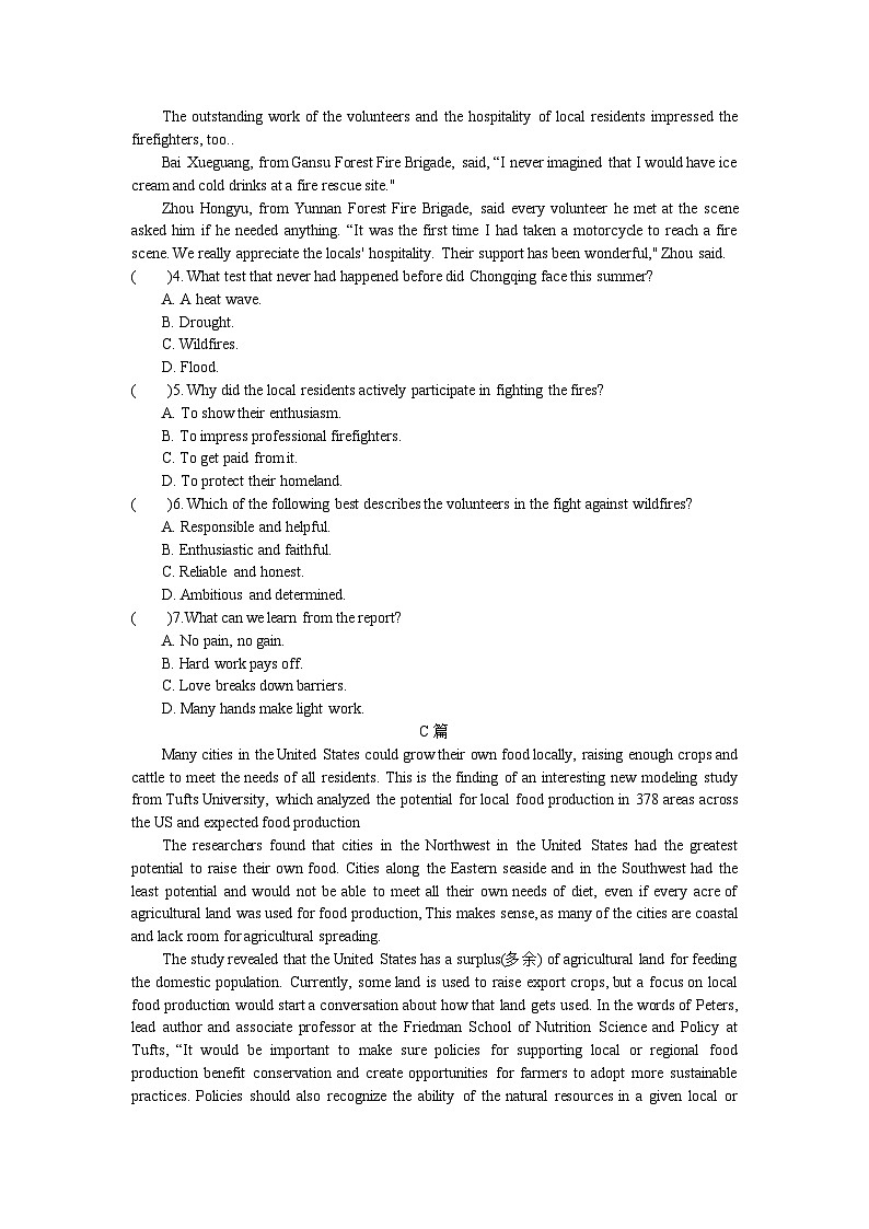 四川省成都市第七中学2023-2024学年高二上学期备考期末英语模拟试卷4（Word版附答案）第3页